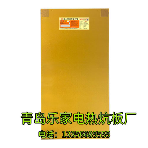 金色电热板