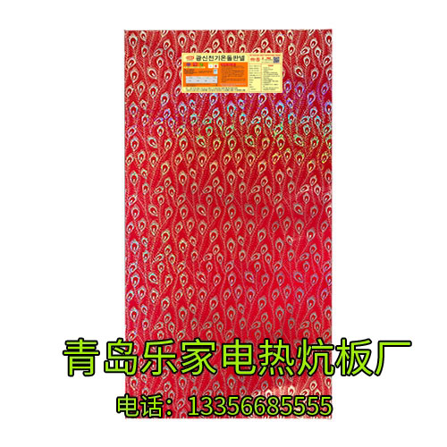 羽毛镭射面电热板