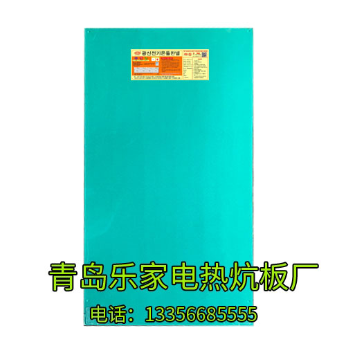 孔雀绿色电热板