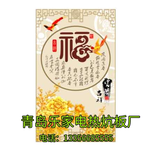 碳晶暖墙画