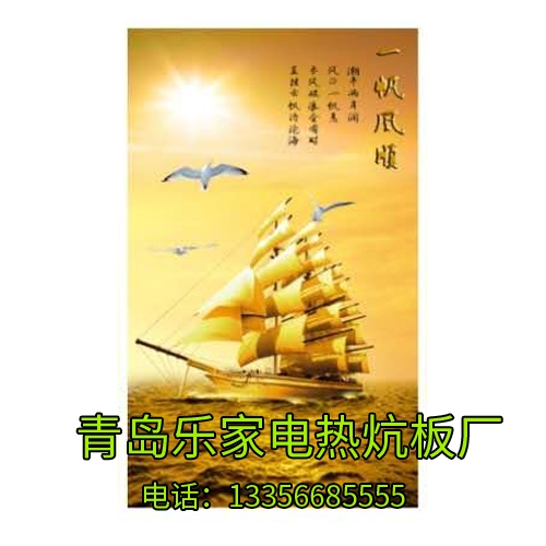 电热画